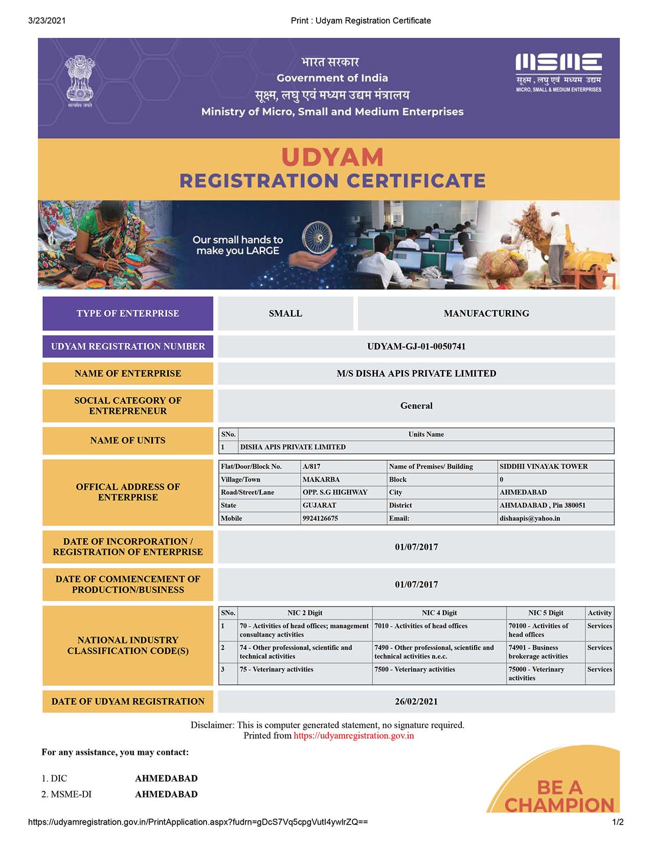 MSME Certificate